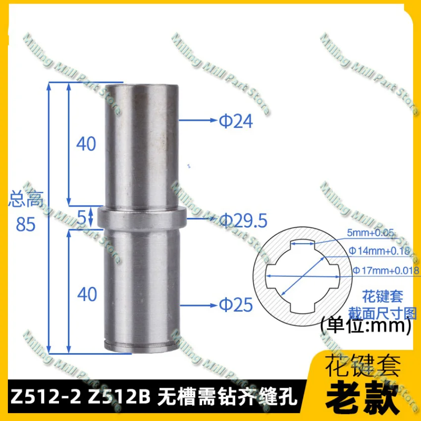 

Шлицевая втулка Z406 512 516 4116 20 25ZS