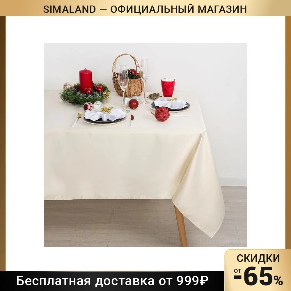 Скатерть Доляна Пудра цвет золотой 150×220 см 115 ± 10 г/м² 100% п/э | Дом и сад
