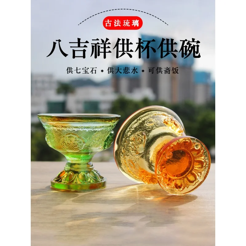 Colored Glaze Eight Auspicious Symbols Seven Tribute Cup Eight Offerings Bowl Water Filter Jug Buddha Worship Cup God of Wealth