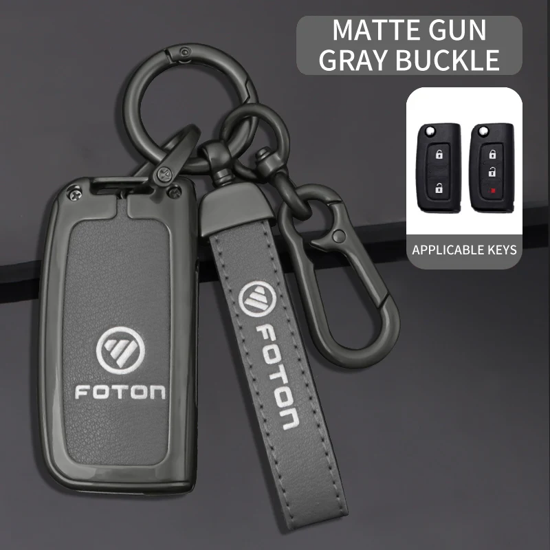 

Кожаный Автомобильный Брелок с дистанционным управлением из цинкового сплава, защитный чехол, держатель для Foton Tunland Auman Toano Sauvana, автомобильные аксессуары