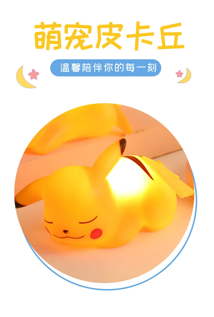 

Pokemon Genuine Pikachu LED Night Light Bedside Lamp Bedroom Living Room Ornament Gift