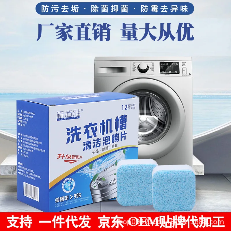 

Средство для очистки стиральной машины Senjie Ya, полностью автоматический барабанный аппарат для мытья лотком, шипучие таблетки для очистки о...