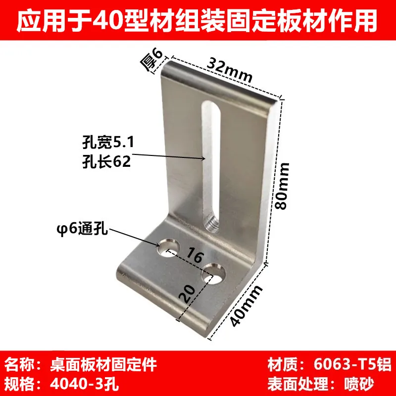 

Металлический угловой кронштейн 2020 3030 4040