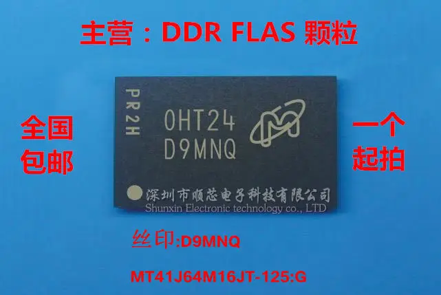 

5~10PCS 【D9MNQ】MT41J64M16JT-125:G 100% Brand New Original 16-Digit DDR3 Free Shipping