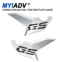 motorcycle fuel tank surround side plate guard left right fairing cowling for bmw f850gs f750gs f 750 850 gs f750 f850 2018 2020