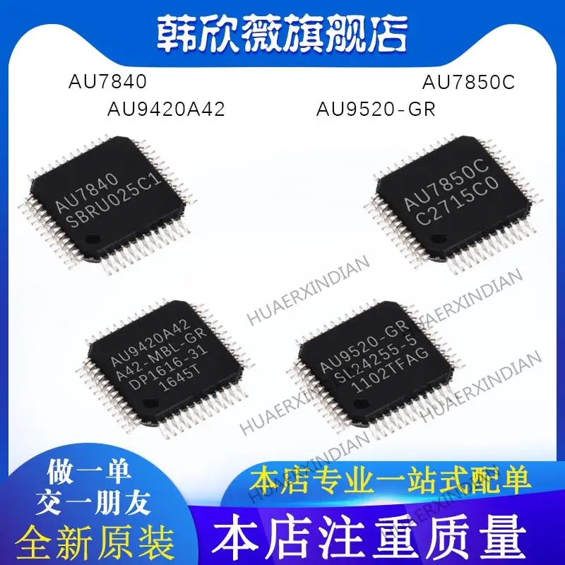 

10PCS New Original AU7850C AU7840 AU9520-GR AU9420A42