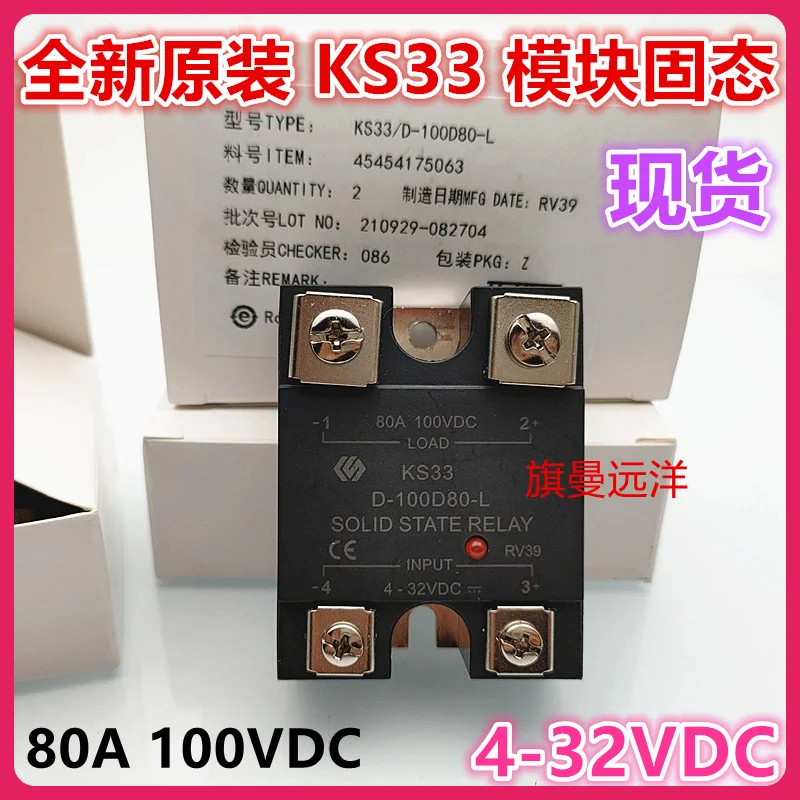 

New original d80 KS33 D-100-L solid module 4-32vDC relays 80a 100vDC
