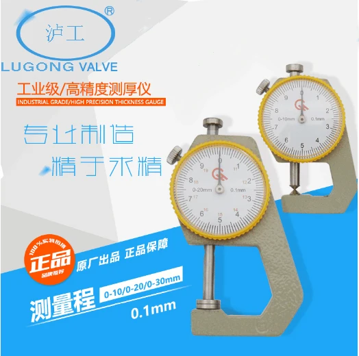 

Lugu Work Thickness Gauge Thickness Gauge Thickness Thickness Table Paper Leather Thickness Gauge 0 - (mm Flat Point