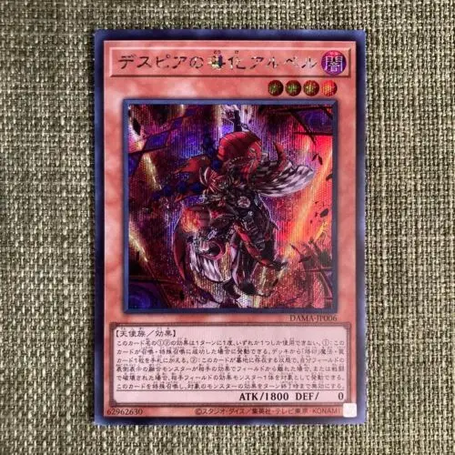 Duel Master YuGiOh Aluber Шут деспии секрет редкая фотография рассвет Величества коллекционная карточка