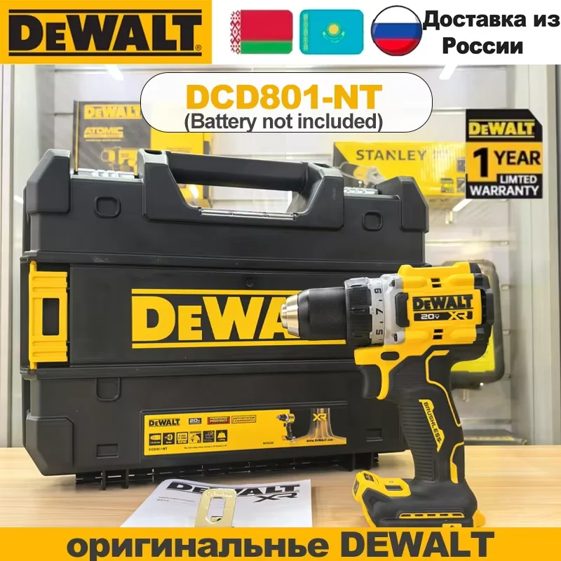 

DEWALT DCD801 аккумуляторная дрель-шуруповерт