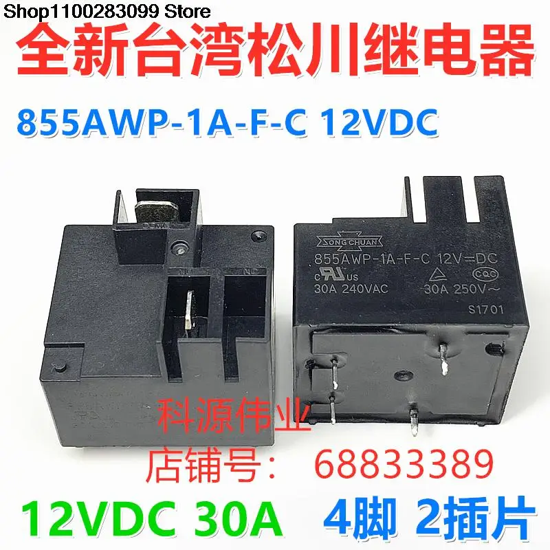 

5 pieces 855AWP-1A-F-C-12VDC 30A 4 PIN 832AWP-