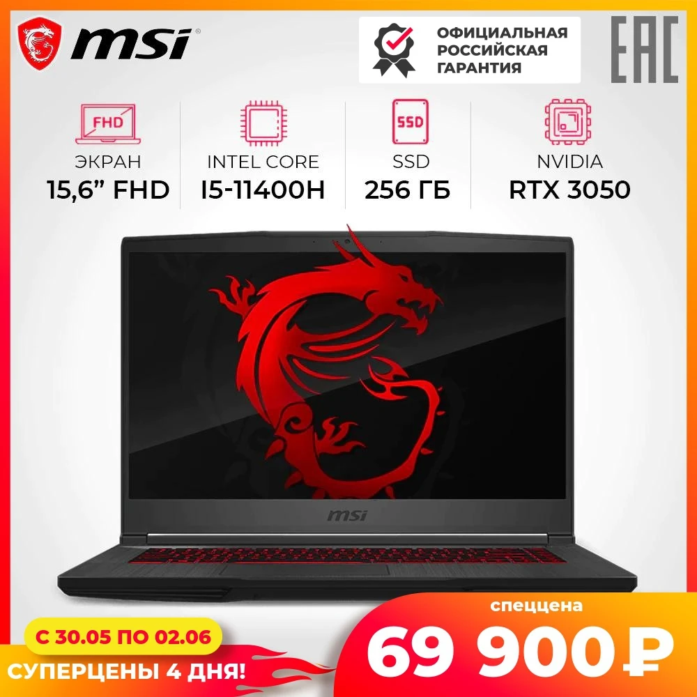 Msi gf63 thin 11uc. Игровые ноутбуки на 3060 msi. Ноутбук игровой msi gf63 thin. Msi gf63 thin 11uc 255xru. Msi true gaming.