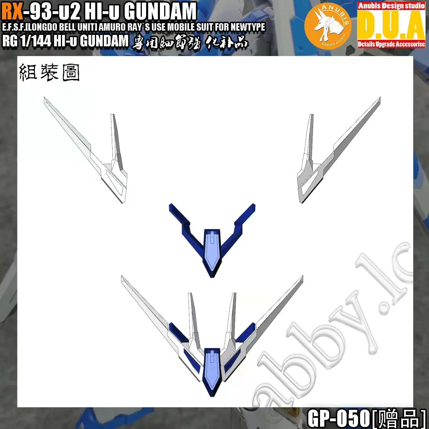 Для RG 1/144 RX-93-v2 Hi-Nu Hi V модель Anubis 3d-окрашенная Смола детали в комплекте лист с