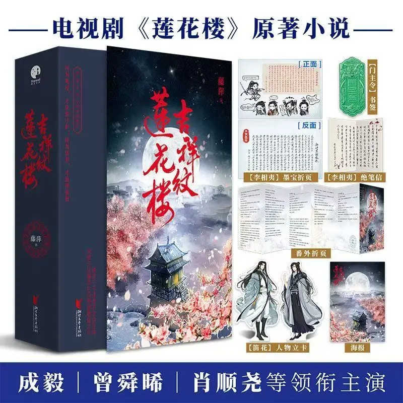 

Загадочный романы с книгой лотоса
