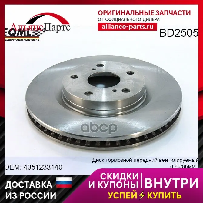 Передние Тормозные Диски Камри 55 Купить