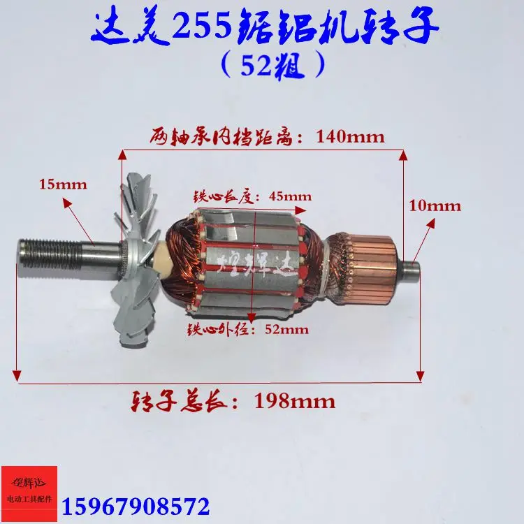 

Adapt to Delta 255 Aluminum Sawing Machine Rotor 52 54 10-inch Aluminum Machine Rotor Belt 255 Aluminum Sawing Machine