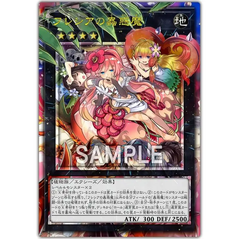 Yu-Gi-Oh полное изображение флэш-карта траптрица Rafflesia Dionaea Nepenthes Holeutea DIY аниме
