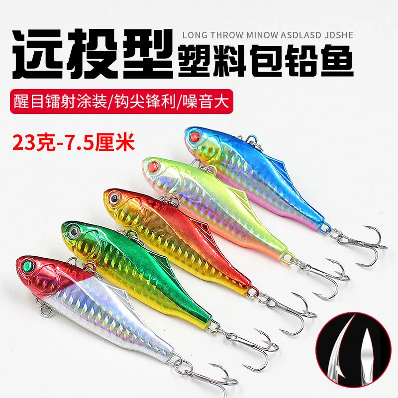 

7.5 cm 23 g long-distance bait VIB metal vibration whole swimming layer fake bait fishing dummy bait wrapped in lead fish in fre