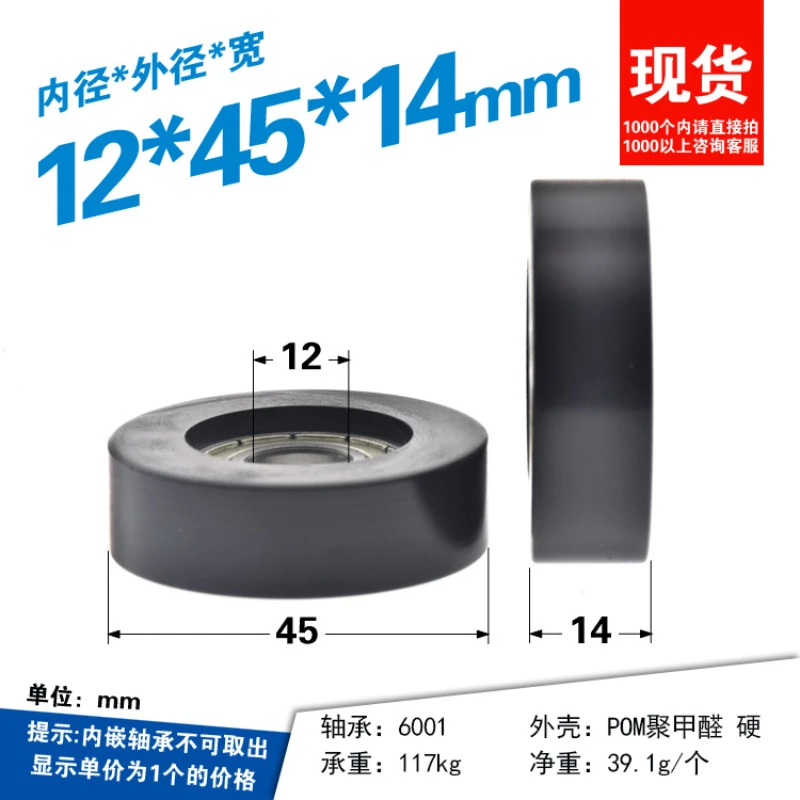 

Плоский ролик встроенный 6001zz подшипник с пластиковым покрытием нейлон/POM пассивный шкив 12*45*14 мм