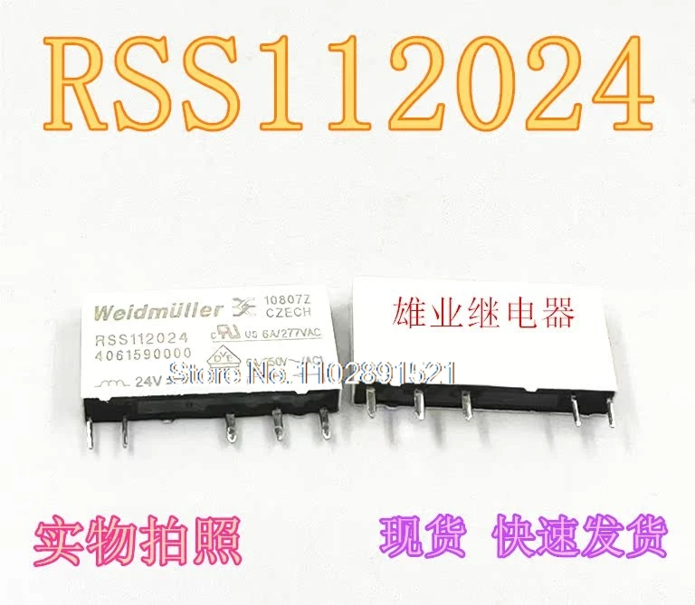 RSS 112024 24 В 5 6 А 113024