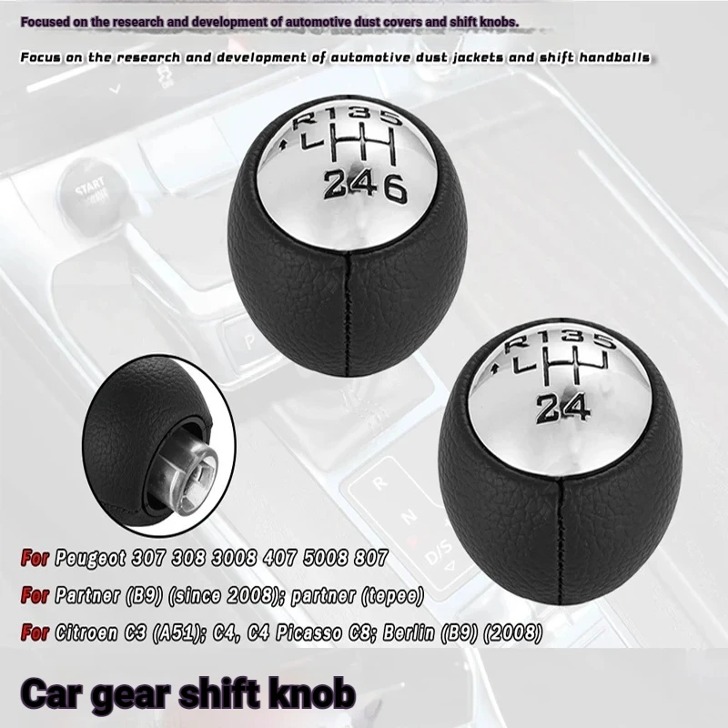 Фото Подходит для Peugeot 307, 308, 5008, Citroen, для механических коробок передач, ручных рычагов переключения передач и рычагов переключения передач. №1