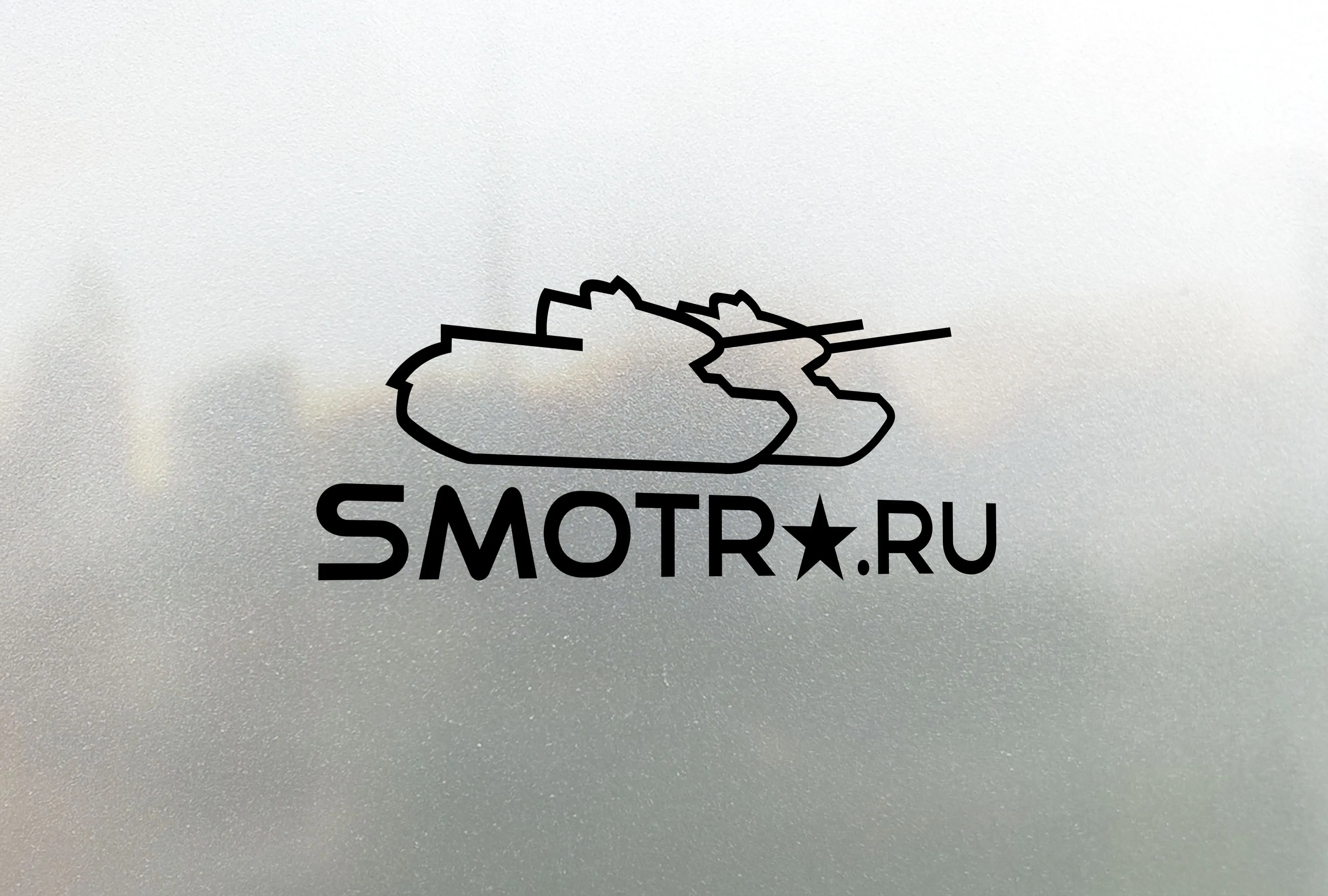 Автомобили смотра