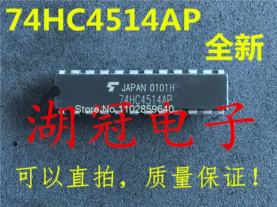 

5PCS/LOT 74HC4514AP DIP IC