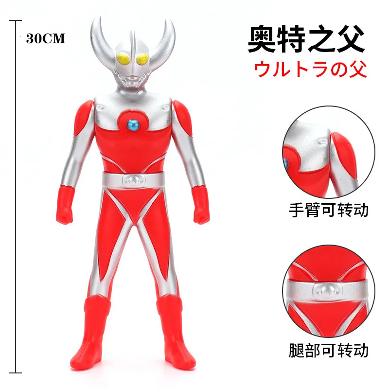 

30cm Large Size Soft Rubber Ultraman Father of Ultra Ken Action Figures Model Doll Furnishing Articles Puppets Children's Toys