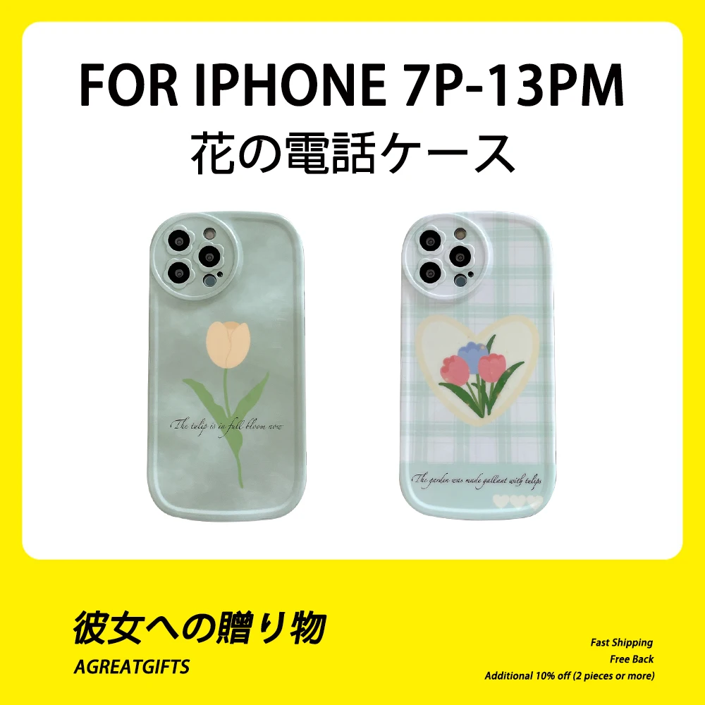 

Retro Green Tulip Floral Patterned Phone Case For iPhone 13 12 11 Pro Max X Xs Xr 7 8Plus Korean Soft Lens Protection Back Cover