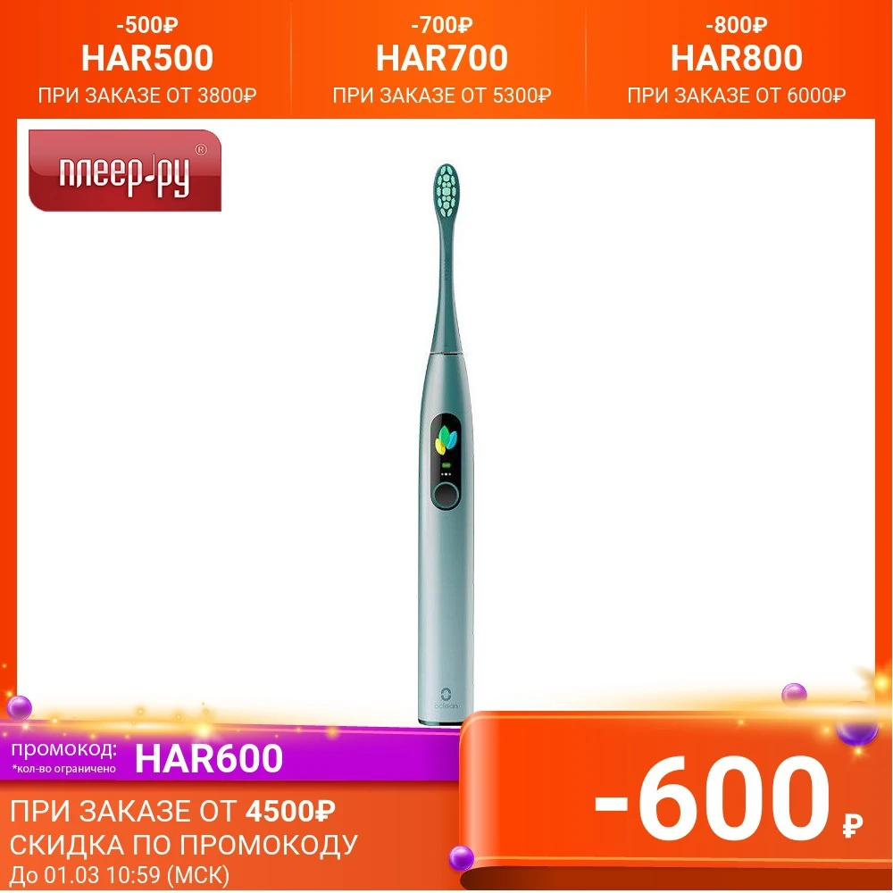 Зубная электрощетка Xiaomi Oclean X Pro Sonic Electric Toothbrush Green | Бытовая техника