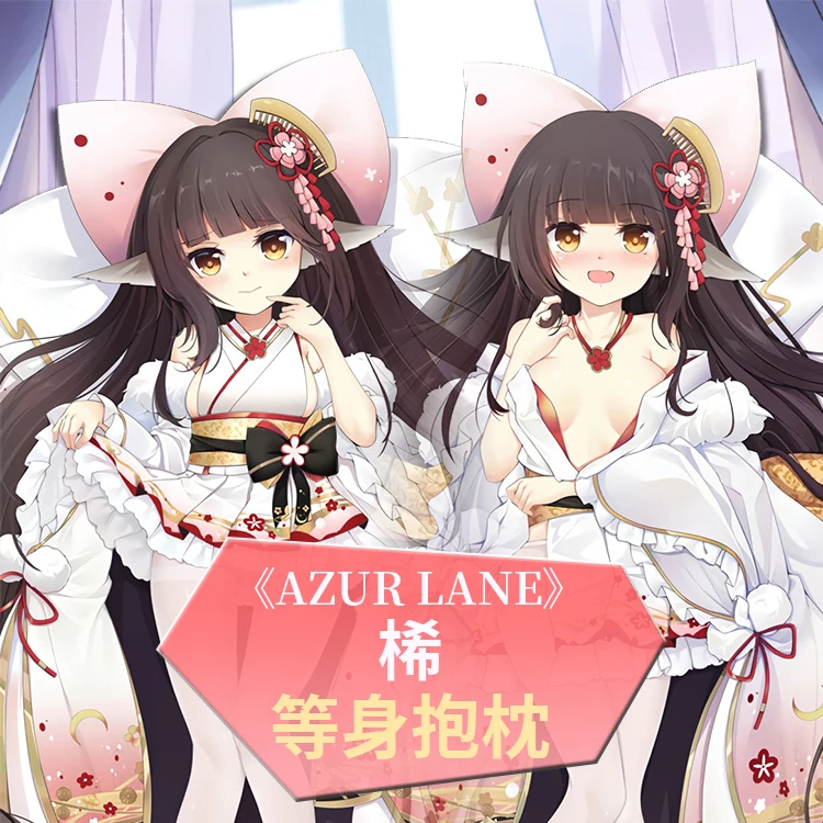 

Японское аниме, Эротическая подушка для обнимания дакимакура из мультфильма «Азур Лейн», эдн, харутсуки, наволочка, постельное белье, подар...