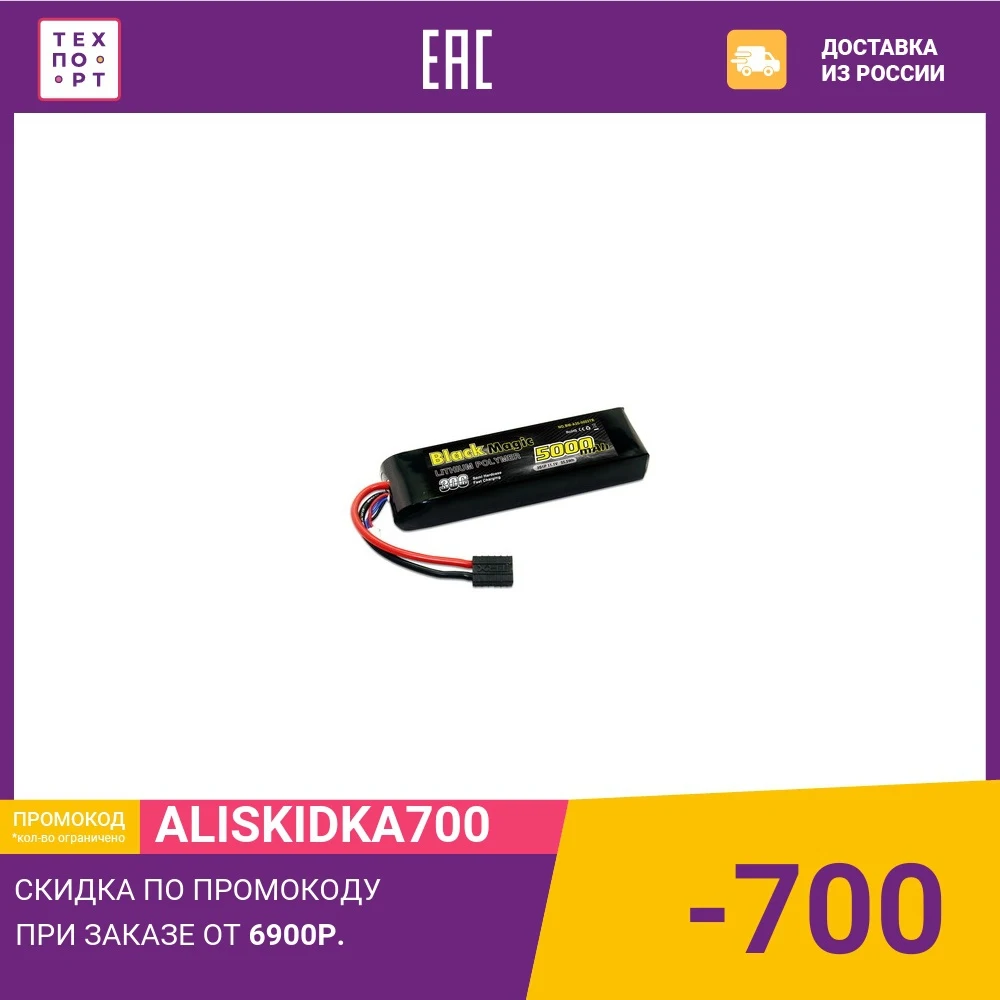 Аккумулятор Black Magic Li-Po 11.1V 3S 30C 5000 mAh - BM-A30-5003TR | Электроника