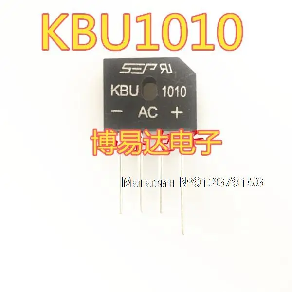 

50PCS/LOT 10A1000V KBU1010 / SEP