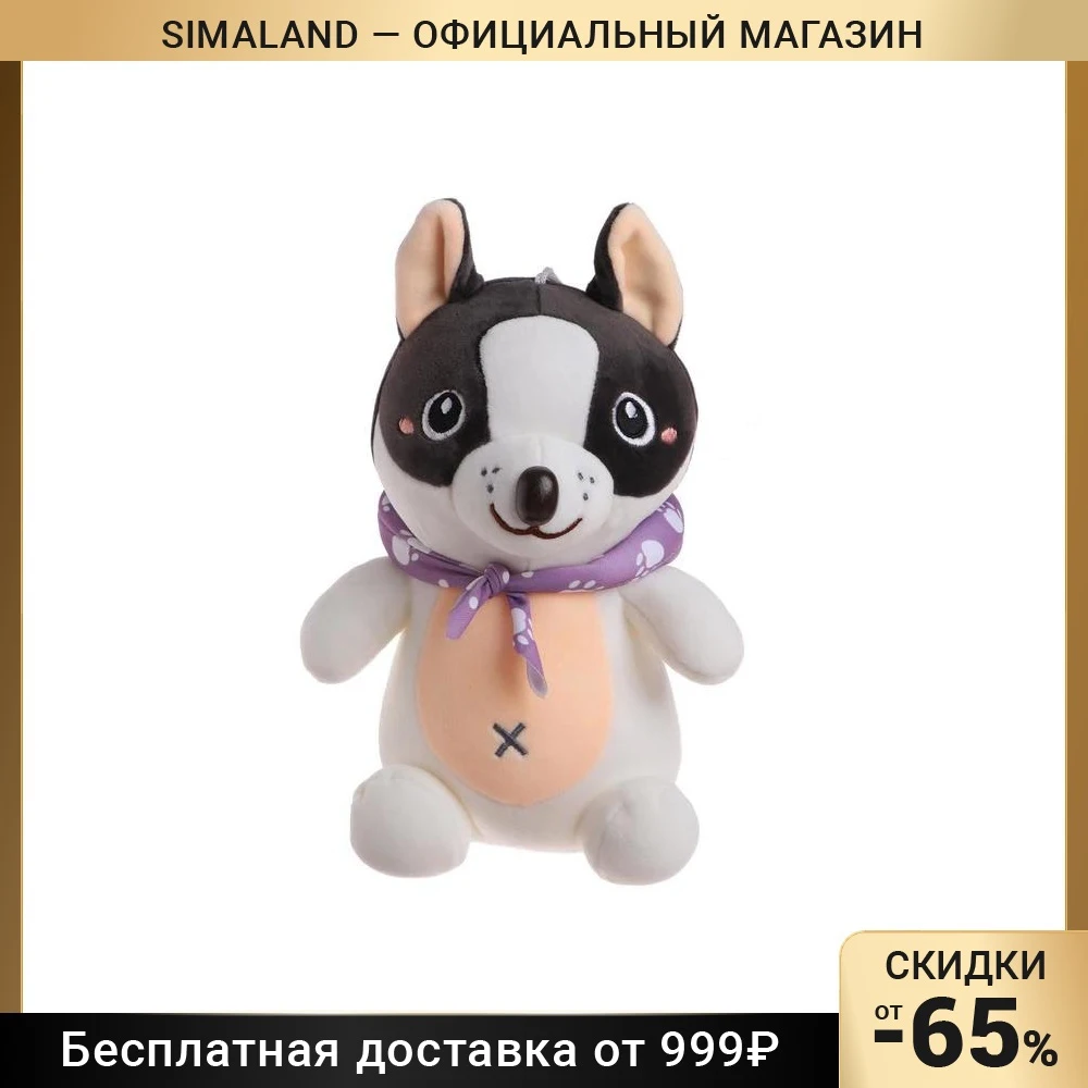 Игрушка "Собачка" для детей игрушка мягкая плюшевая для девочек и мальчиков подарки хобби малыши дети день рождения животные.