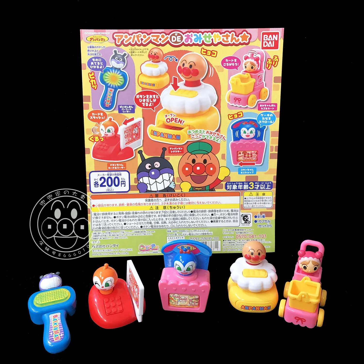 

Genuine Anpanman Shopping Supermarket Cash Register Gashapon Toys Anpanman Baikinman Batakosan Dokin-chan Action Figure Toys