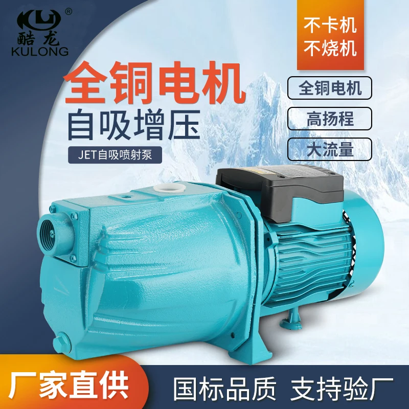 Купи Household water pump, self-priming pump, jet pump, high lift, solar pressurized tap well, large head pump pump, pumping machine за 5,290 рублей в магазине AliExpress