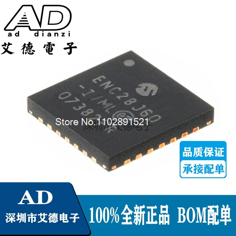 ENC28J60-I/ML QFN28 ENC28J60