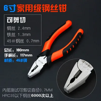 

household industrial grade multipurpose special steel Electrician wire combination pliers car service tool