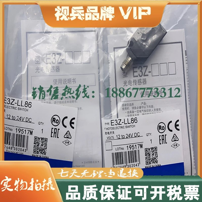 

New photoelectric sensor E3Z-LL86 LL83 LL88 LR61 LR66 LR81 induction switch