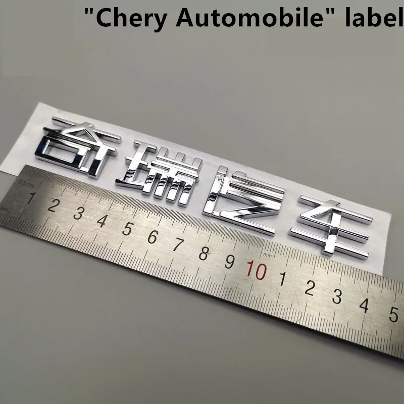 

Chery 2013, новый QQ, передний и задний логотип, номерной знак, задняя этикетка с буквами, китайская наклейка на автомобиль, логотип автомобиля Chery, аксессуары