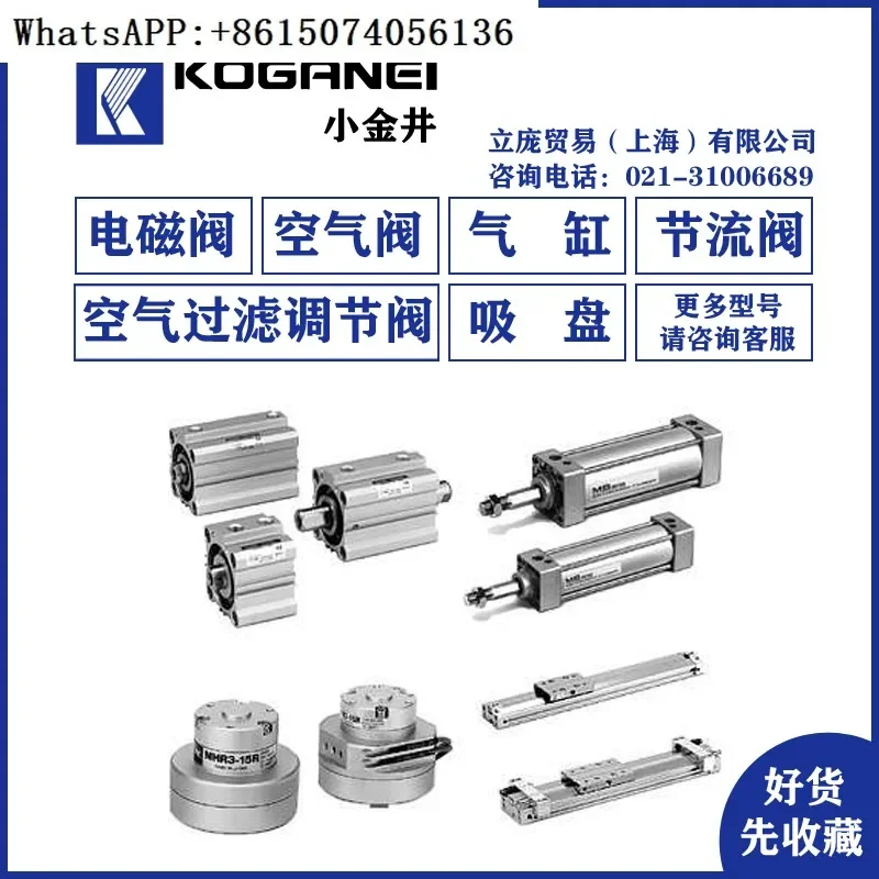 Оригинальный буфер KOGANEI Xiaojinjing ksh12 * 22c/ksh6x10 5-de 8c-f-s-65w