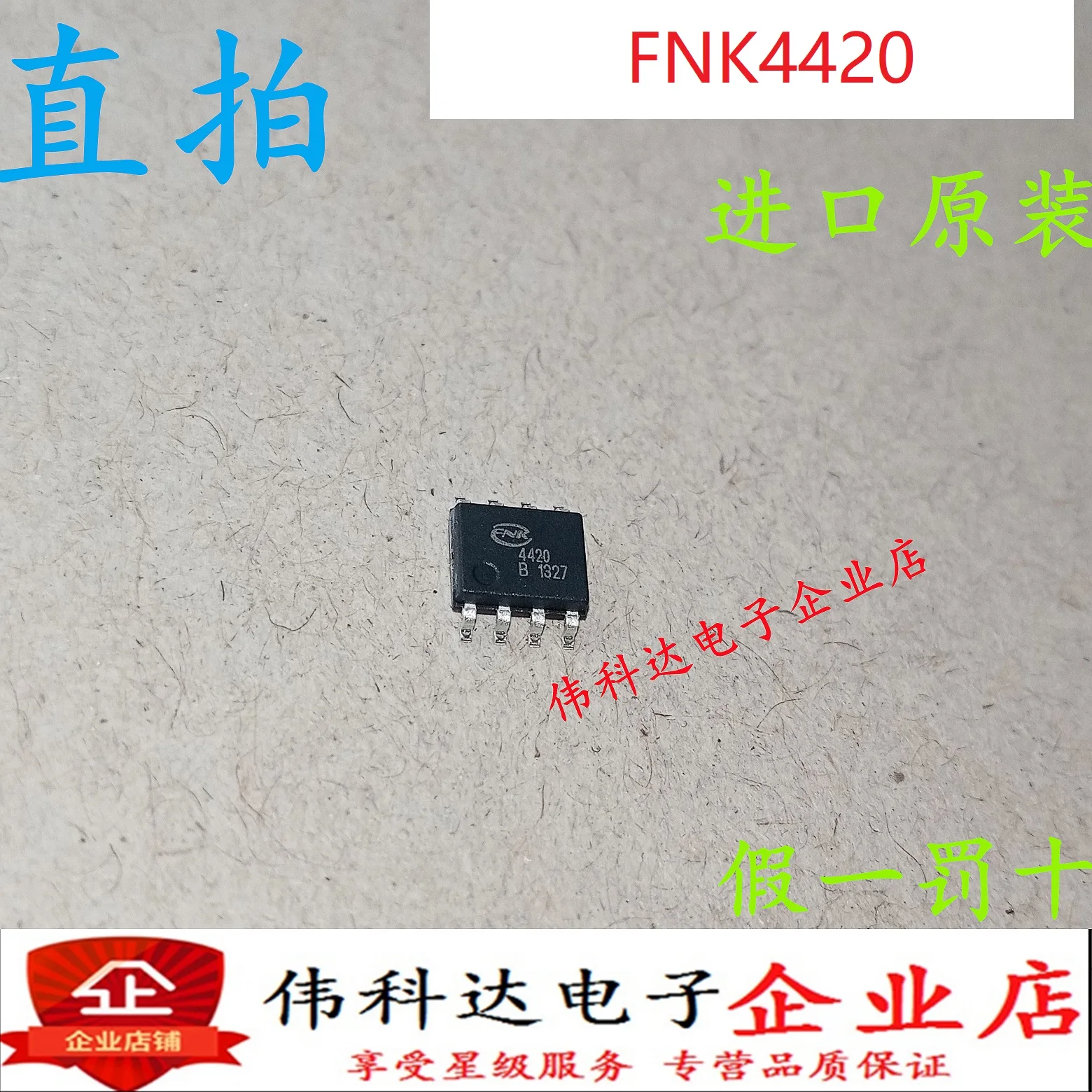 

Бесплатная доставка FNK4420SOP8 10 шт.