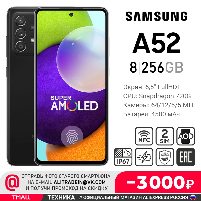  Samsung Galaxy A52 8+256ГБ 