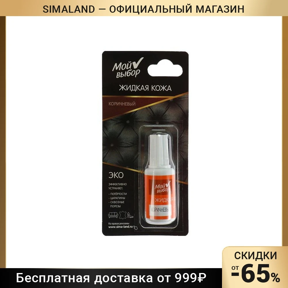 Кожа Где Купить В Кирове