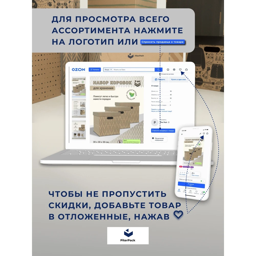 Корзина для хранения / Картонная коробка Коробка с крышкой |