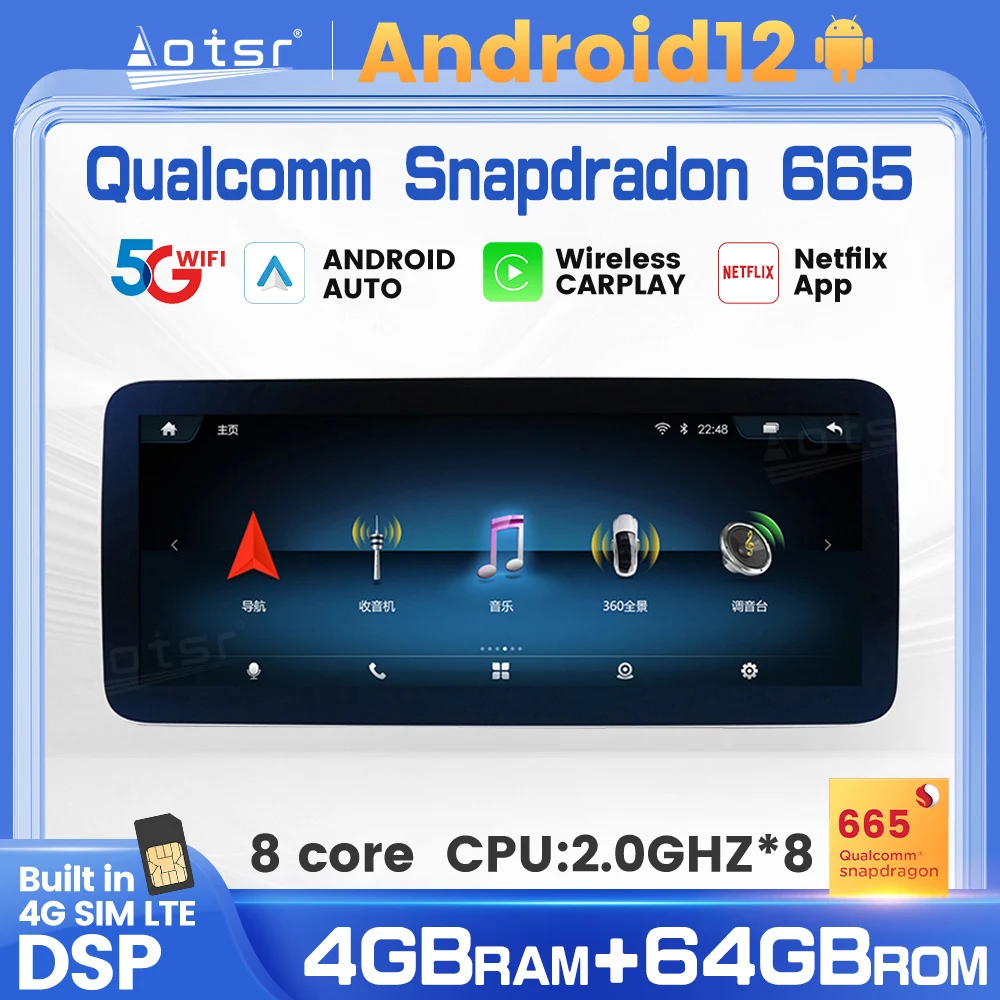

Netfilx Android 12.0 Qualcomm 665 For Car GPS Navigation Multimedia Player Auto Stereo Radio 4G