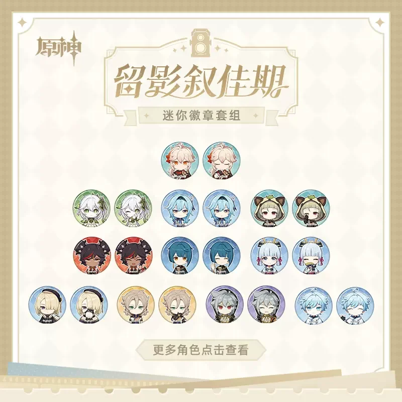 Presale Sunsyea Genshin Impact официальный Merch miHoYo оригинальный аутентичный значок LYXJQ серия