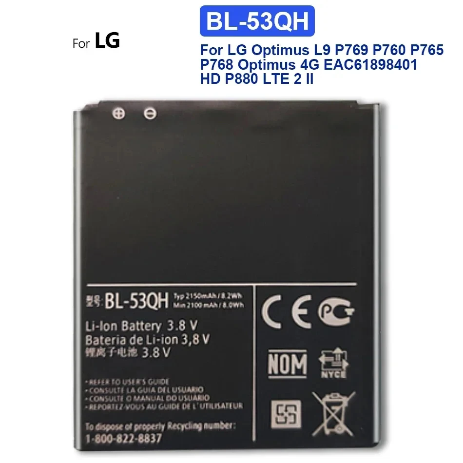 Аккумулятор BL-53QH 2150 мАч для LG Optimus 4X HD P880 L9 P765 P760 P769 P768 VS930 P870 F160 F200 E0267 + номер