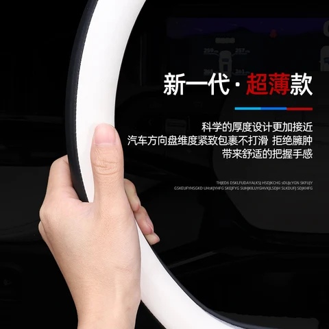 Для Geely PREFACE Xingrui L 2024, кожаный чехол на руль Nappa, противоскользящий, четырехсезонный, универсальный аксессуар для салона автомобиля