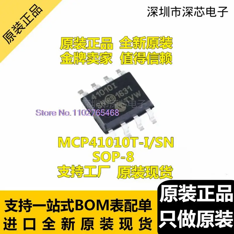

5PCS/LOT MCP41010T-I/SN SOIC-8 41010I IC